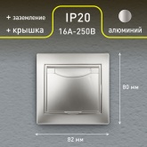 Розетка Intro 2P+E Schuko с крышкой 16А 250В IP20 Plano, алюминий 1-203-03
