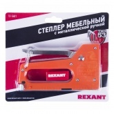 Степлер мебельный Rexant с металлической ручкой для скоб тип 53
