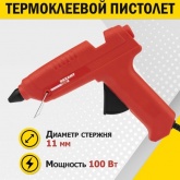 Пистолет клеевой Rexant 100Вт 11мм