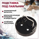 Подставка под паяльник Rexant MINI