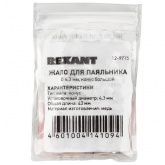Жало для паяльника Rexant d4.3 конус большой