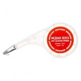 Медная лента Rexant (оплетка) для удаления припоя d2.5 мм х1.5 м BOX