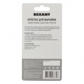 Медная лента Rexant (оплетка) для удаления припоя d1.5 мм х1.5 м BOX