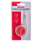 Медная лента Rexant (оплетка) для удаления припоя d1.0 мм х1.5 м BOX