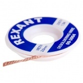 Медная лента Rexant (оплетка) для удаления припоя d3.0 мм х1.5 м