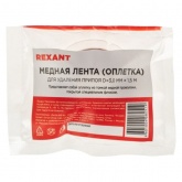 Медная лента Rexant (оплетка) для удаления припоя d2.5 мм х1.5 м