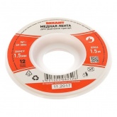 Медная лента Rexant (оплетка) для удаления припоя d1.5мм x1.5м