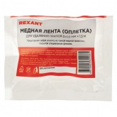Медная лента Rexant (оплетка) для удаления припоя d1.0мм x1.5м
