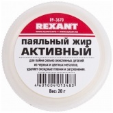 Паяльный жир Rexant активный 20 гр
