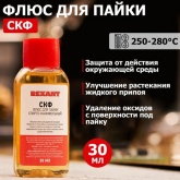 Флюс для пайки Rexant СКФ спирто-канифольный 30 мл (в индивидуальной упаковке)