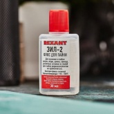 Флюс для пайки Rexant ЗИЛ-2 30 мл