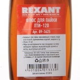 Флюс для пайки Rexant ЛТИ-120 30 мл