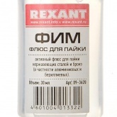 Флюс для пайки Rexant ФИМ 30 мл