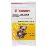 Клей электропроводный Контактол Радио  2гр  REXANT