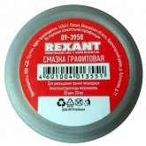 Смазка Rexant графитовая 20 мл
