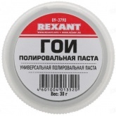 Паста Rexant полировальная ГОИ 30 г
