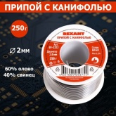 Припой с канифолью Rexant 250г d2.0мм (Sn60 Pb40 Flux 2.2 %)