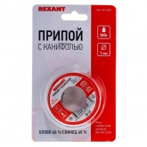 Припой с канифолью Rexant 100г d1.0мм (Sn60 Pb40 Flux 2.2 %)