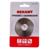 Припой с канифолью Rexant d2.0мм спираль 1м (Sn60 Pb40 Flux 2.2 %) блистер