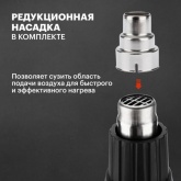 Электрофен промышленный Rexant 230В/1800Вт с терморегулятором и ЖК дисплеем Master