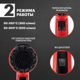 Электрофен промышленный Rexant 230В/1800Вт с терморегулятором и ЖК дисплеем Master