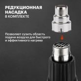 Электрофен промышленный Rexant 230В/1800Вт с терморегулятором Master