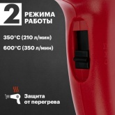 Электрофен промышленный Rexant 230В/1600Вт standart