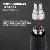 Электрофен промышленный Rexant 230В/1600Вт standart