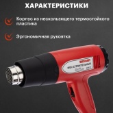 Электрофен промышленный Rexant 230В/1600Вт standart