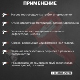 Электрофен промышленный Rexant 230В/1600Вт standart