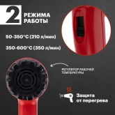 Электрофен промышленный Rexant 230В/1800Вт с терморегулятором standart