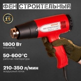 Электрофен промышленный Rexant 230В/1800Вт с терморегулятором standart