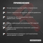 Электрофен промышленный Rexant 230В/1800Вт compact