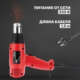 Электрофен промышленный Rexant 230В/1800Вт compact