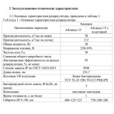 Рециркулятор бактерицидный HTL-Advansys-15 1х15W ЭПРА (комплект подставка и лампа HNS/TUV)