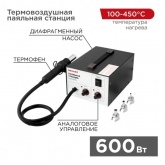 Паяльная станция термовоздушная Rexant 220В 580Вт 100-450°С (термофен) R850A