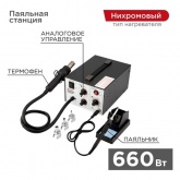 Паяльная станция Rexant 220В 40/580Вт 100-480°С (паяльник + фен) R852