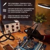 Паяльная станция Rexant 220В 40/580Вт 100-480°С (паяльник + фен) R852
