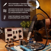 Паяльная станция с цифровым дисплеем Rexant 220В 40/690Вт 100-500°С (паяльник + фен) R852AD+