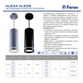 Подвесной светодиодный светильник HL534 15W 4000K 1200Lm 120° черный, на подвесе D80xH200mm