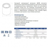 Накладной светодиодный светильник Feron AL518 10W 4000K 30° 800Lm белый