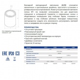 Накладной светодиодный светильник Feron AL516 15W 4000K 30° 1200Lm белый поворотный
