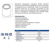 Накладной светодиодный светильник AL518 10W 4000K 30° 800Lm черный