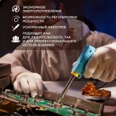 Паяльник импульсный Rexant 30-70Вт