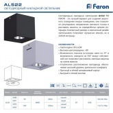Накладной светодиодный светильник Feron AL522 7W 4000K 630Lm 35° черный, поворотный