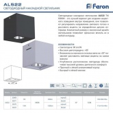 Накладной светодиодный светильник AL522 15W 4000K 1350Lm 35° черный, поворотный