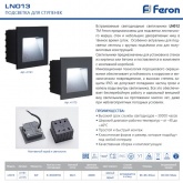 Светодиодный светильник Feron LN013 встраиваемый 3W 4000K, IP65, серый