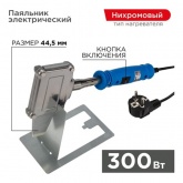 Паяльник с плоским нагревателем Rexant Топор 300Вт