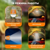 Антимоскитный кемпинговый фонарь Rexant R20 USB