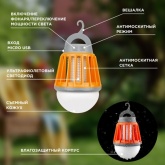 Антимоскитный кемпинговый фонарь Rexant R20 USB